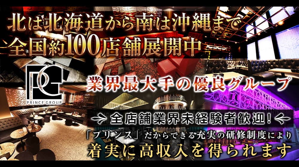 プリンスグループPC画像