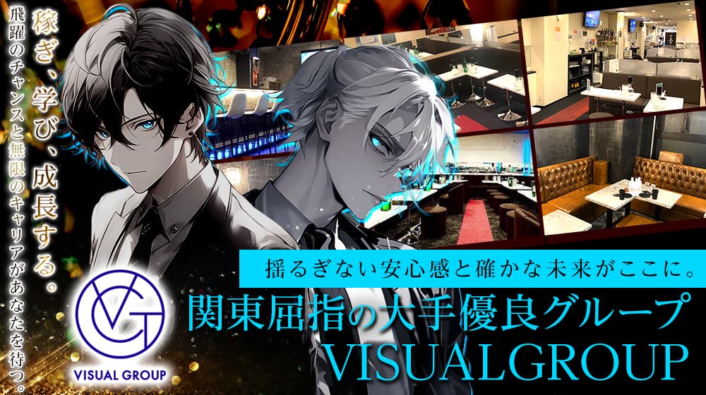 VISUALGROUP(ビジュアルグループ)PC画像