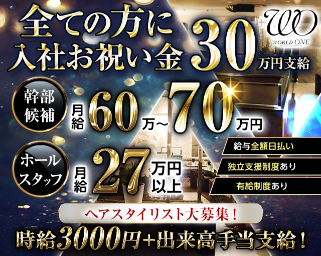 マーメイド(高松)のボーイ・男性求人