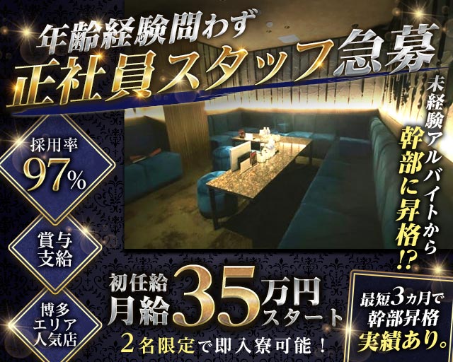PARADISE 博多（パラダイス）(博多)のボーイ・男性求人