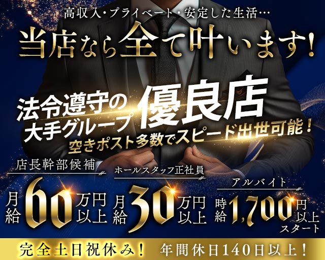 【会員制】Club Dante（ダンテ） バナー