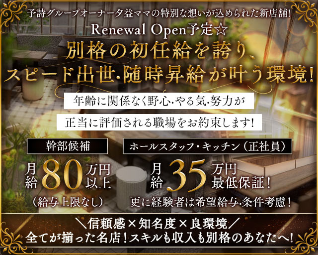 LUCE（ルーチェ） バナー