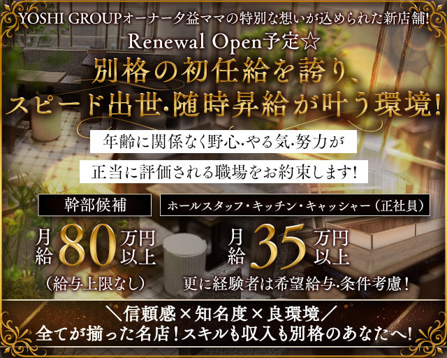 LUCE（ルーチェ） バナー