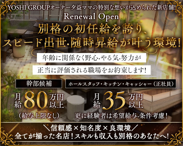 MESNIL（メニル） バナー