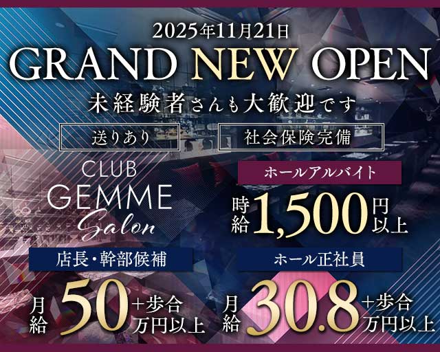 ジェムサロン岡山 バナー