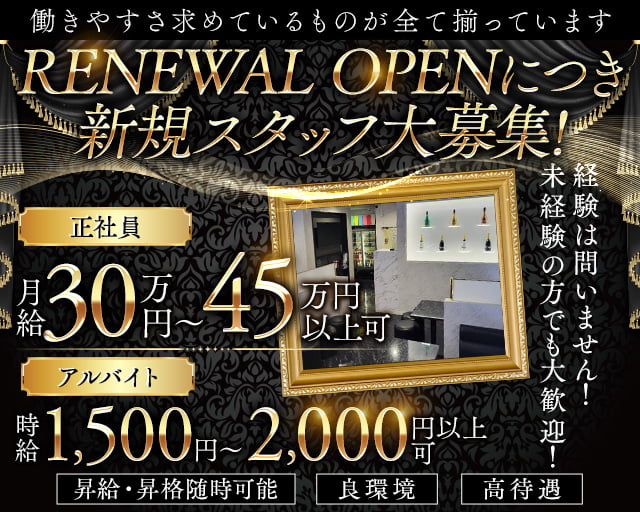 CLUB Reve（レーヴ）(久喜)のボーイ・男性求人