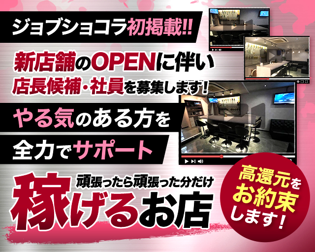 【戸越銀座】TORERU（トレル）(五反田)のボーイ・男性求人