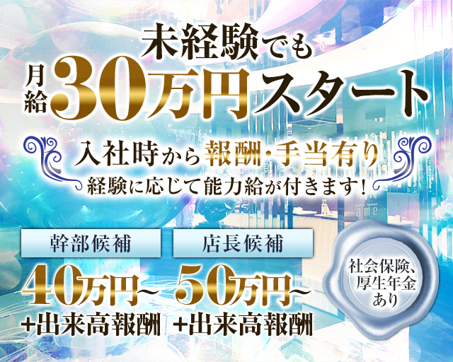 water lounge ame（ウォーターラウンジ アメ） 下通りキャバクラ バナー