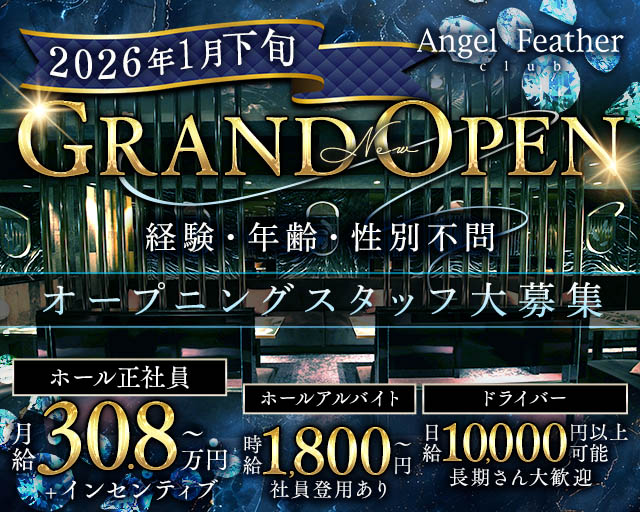 Angel Feather エンジェルフェザー ミナミ バナー