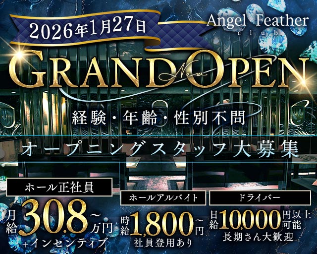 Angel Feather エンジェルフェザー ミナミ バナー