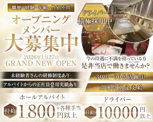 Angel Feather エンジェルフェザー ミナミ(難波)のボーイ・男性求人