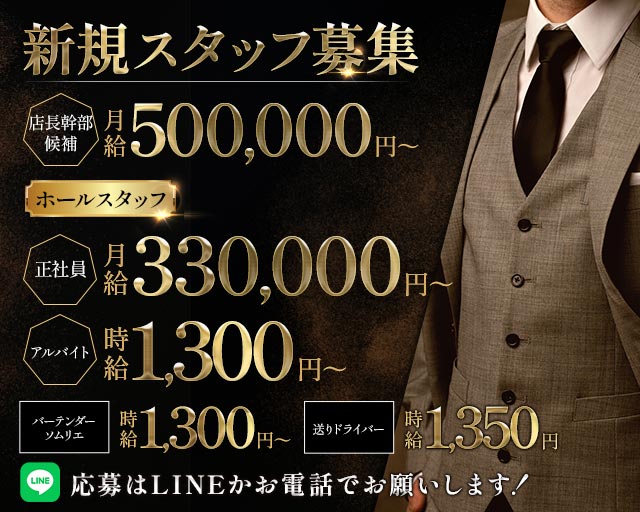 【甲府】AQUARIUS（アクエリアス）(中央)のボーイ・男性求人