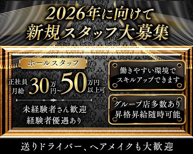 Club NOX（ノックス）(所沢)のボーイ・男性求人