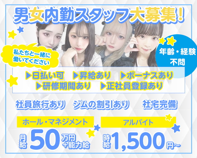 カフェ&バー CHAPO（ちゃぽ） 池袋ガールズバー バナー