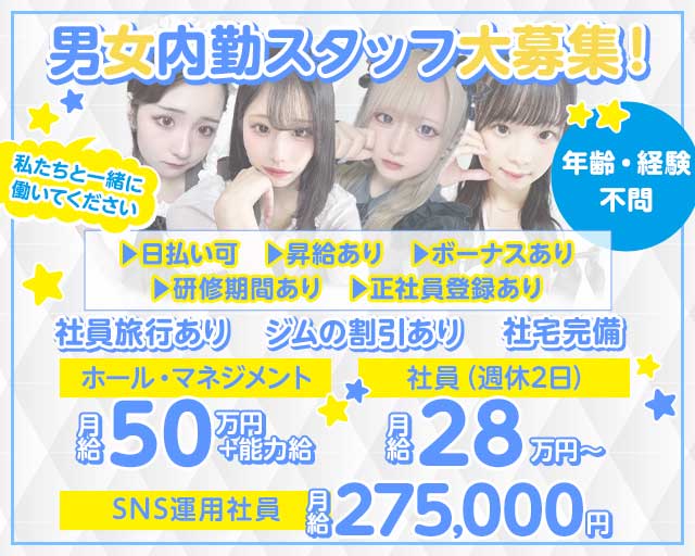 カフェ&バー CHAPO（ちゃぽ）(池袋)のボーイ・男性求人