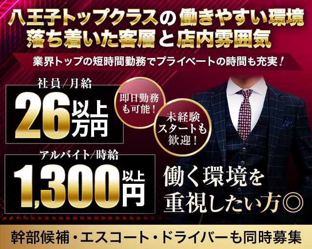 姉・半熟キャバ AMBER（アンバー） バナー