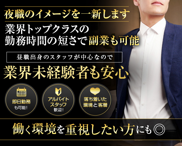 姉・半熟キャバ AMBER（アンバー） バナー
