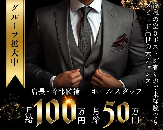 LUXE（ラグゼ）(高円寺)のボーイ・男性求人