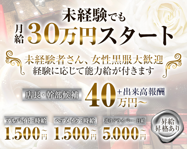 Club Amour（アムール） バナー