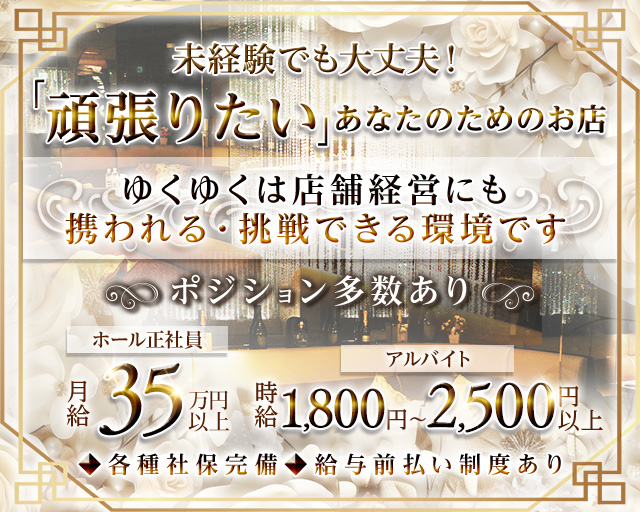 エンジェルフェザー北新地 北新地キャバクラ バナー