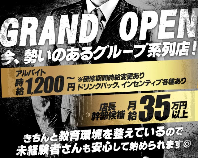 PLAYERZ（プレイヤーズ）(東加古川)のボーイ・男性求人