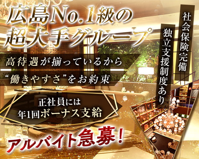 【会員制】LOUNGE LUBRAN 〜ルブラン〜(流川)のボーイ・男性求人