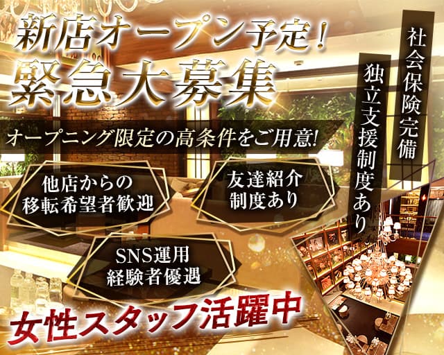 【会員制】LOUNGE LUBRAN 〜ルブラン〜 バナー