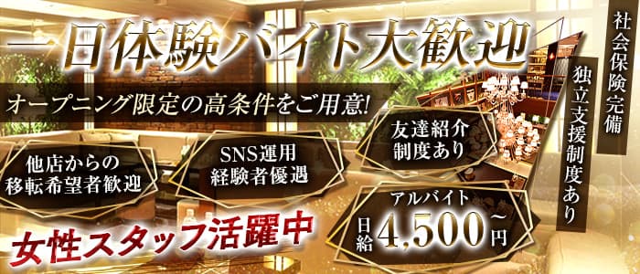 【会員制】LOUNGE LUBRAN 〜ルブラン〜(流川)のボーイ・男性求人