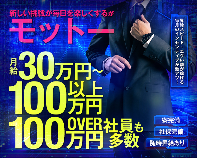 花灯（はなび）(広島)のボーイ・男性求人