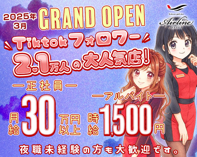 中洲エアライン本店 バナー