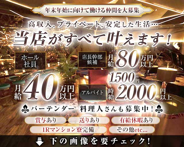 club Le Pin（クラブルパン） バナー