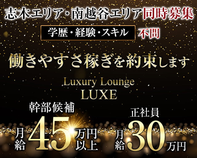 東京エリア】街コン運営スタッフ募集☆経験不問！掛け持ちOK！ セール中