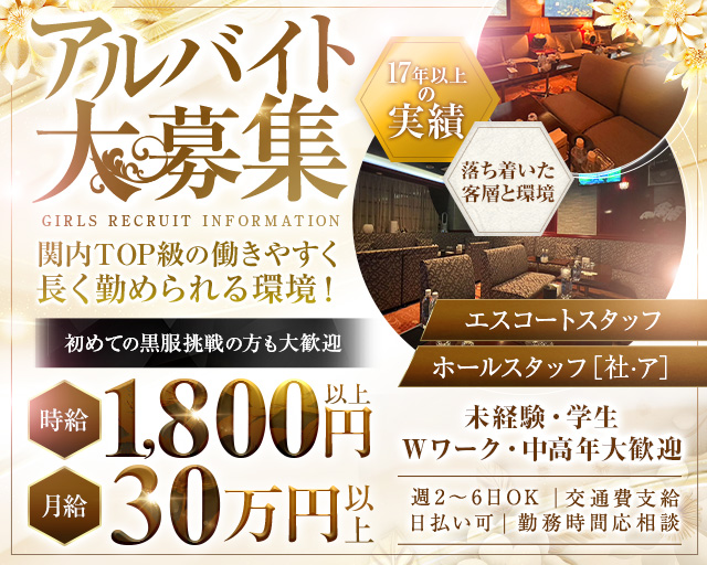 Green Club（グリーンクラブ） バナー