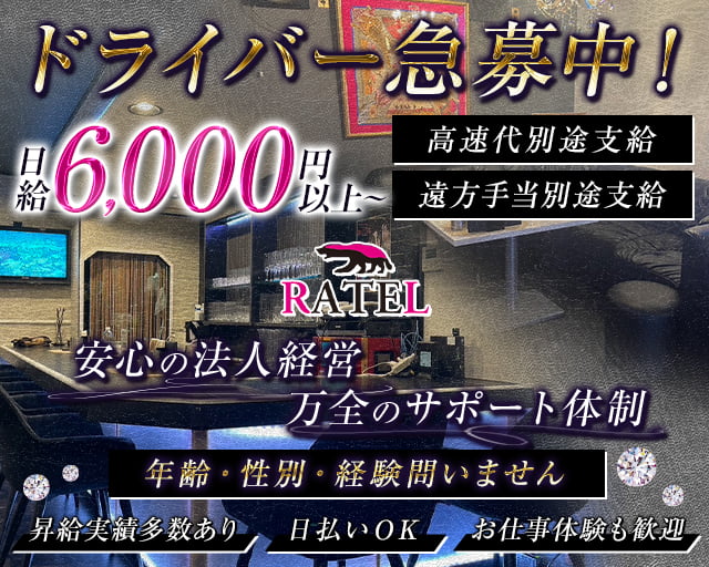 【天満】Bar Ratel（ラーテル） バナー