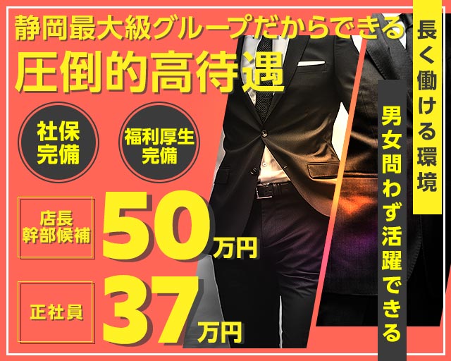 323CLUB（サンニーサンクラブ）(静岡)のボーイ・男性求人