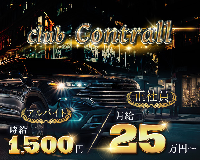 CLUB Contrall(国分町)のボーイ・男性求人