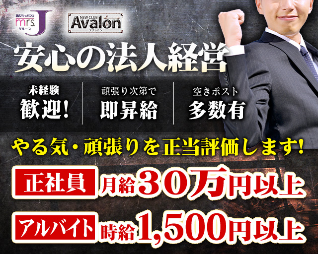 MrsJ グループ（ミセスジェイ）(錦)のボーイ・男性求人