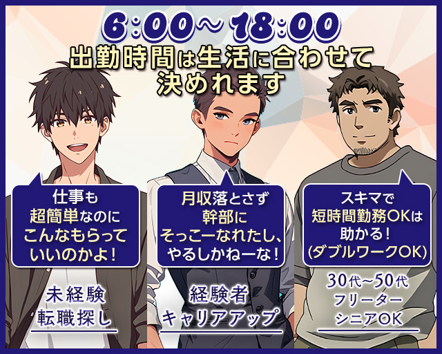 朝・昼・夜キャバ MASQUERADE（マスカレード）(中洲)のボーイ・男性求人