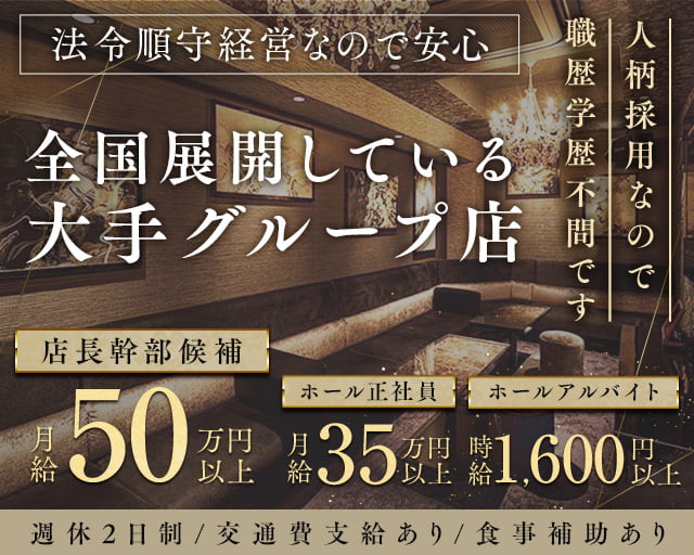ジェム 四日市 四日市キャバクラ バナー
