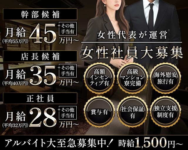 佳宵（かしょう） 錦クラブ バナー