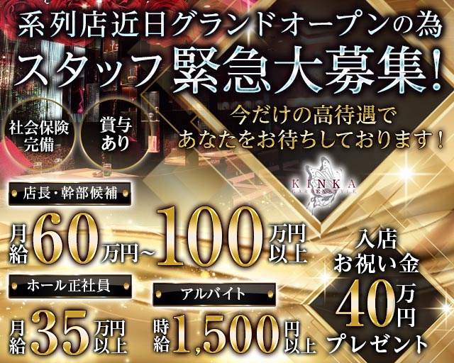 錦華（きんか） バナー