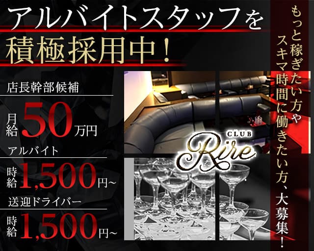 Rire（リル） バナー