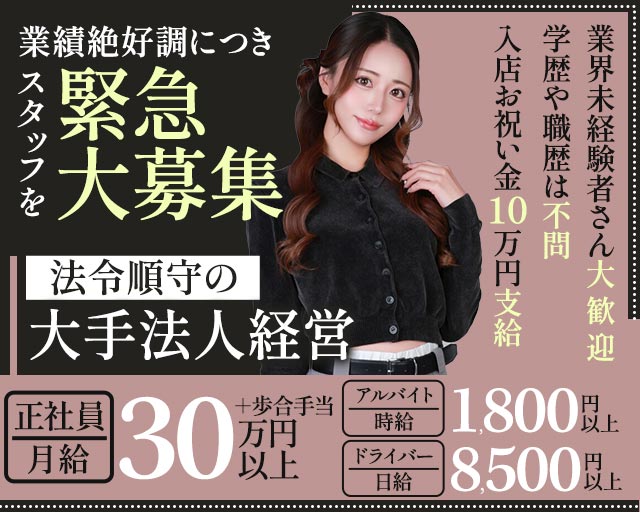 Club UNJOUR（アンジュール）(北新地)のボーイ・男性求人