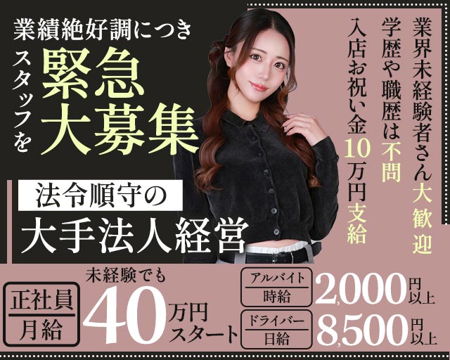 Club UNJOUR（アンジュール） バナー