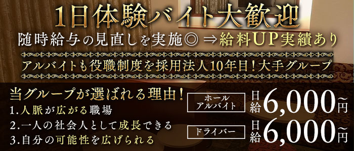 Rare CLUB～レアクラブ～(倉敷)のボーイ・男性求人