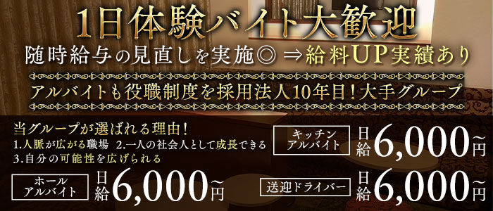 Rare CLUB～レアクラブ～(倉敷)のボーイ・男性求人