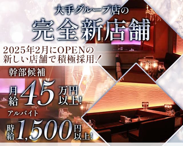 Club Ameria（アメリア） 梅田キャバクラ バナー