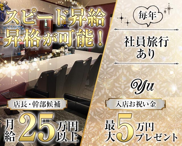 yu（ユウ） バナー