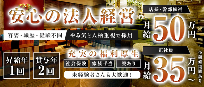 BAMBOO STYLE (バンブースタイル)(四日市)のボーイ・男性求人