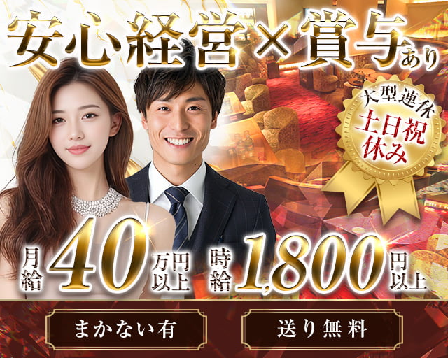 クラブ華壇（かだん） バナー